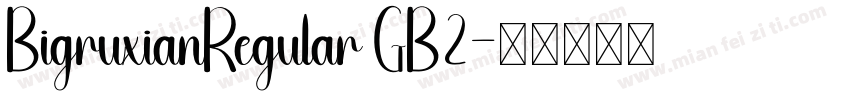 BigruxianRegular GB2字体转换